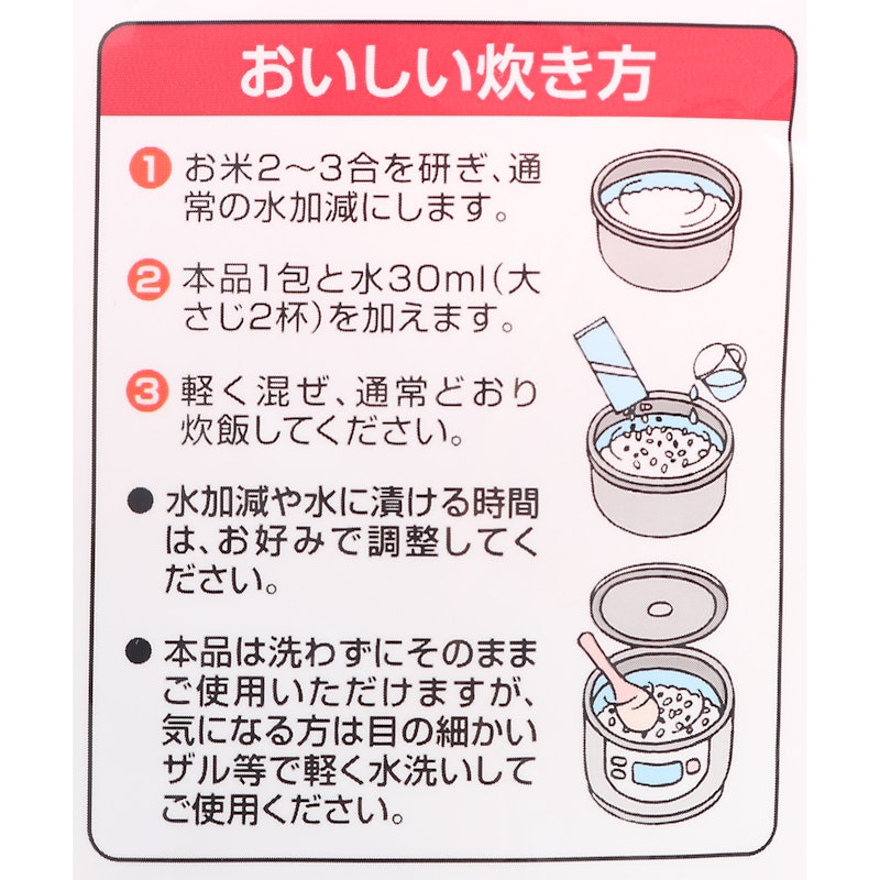 十六穀ごはん 5