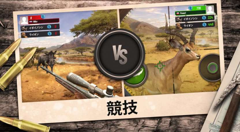 Hunting Clash 7