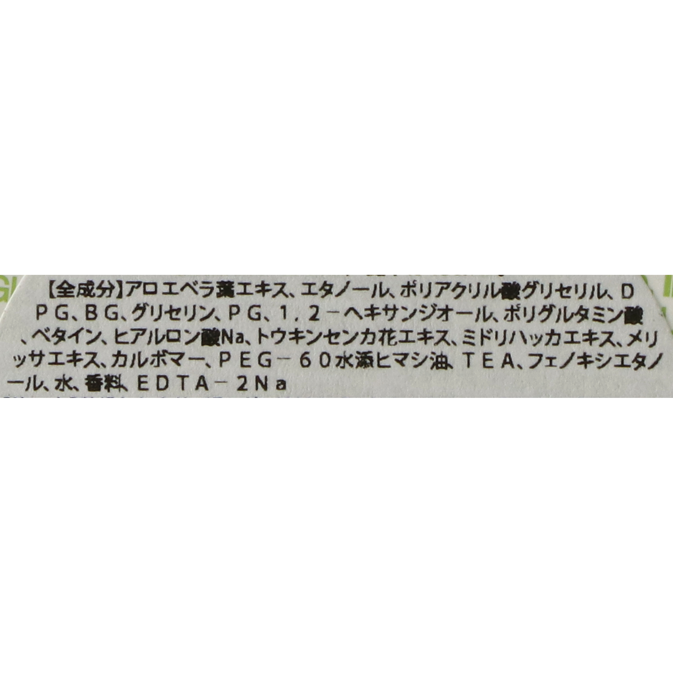 スージング モイスチャー アロエベラ92％スージングジェル 2