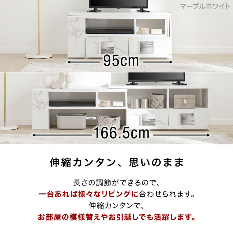  伸縮式ロータイプテレビ台 3