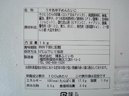 並切明太子 3