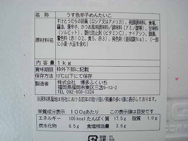 並切明太子 3