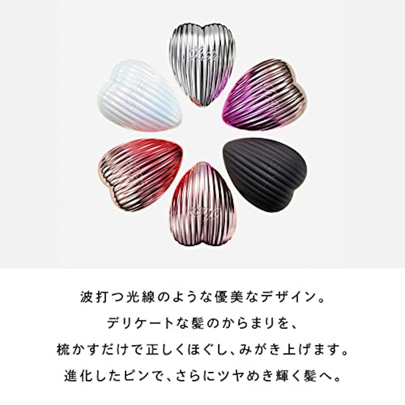 ハートブラシ レイ 3