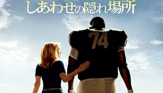 しあわせの隠れ場所 1