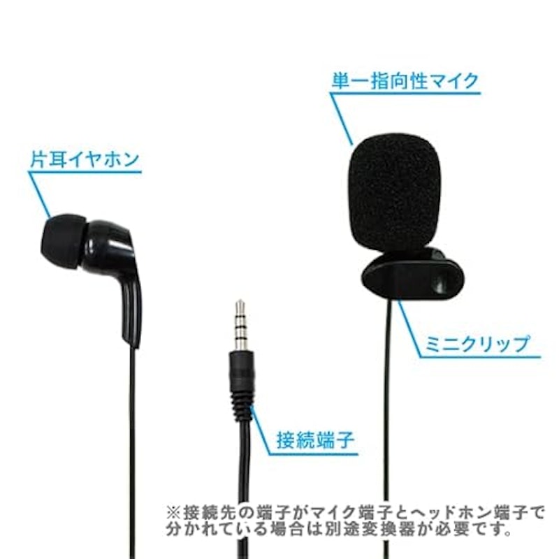 PS4 ゲーム配信クリップピンマイク 3