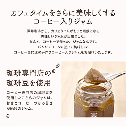 コーヒー専門店のエスプレッソコーヒーミルクジャム 3