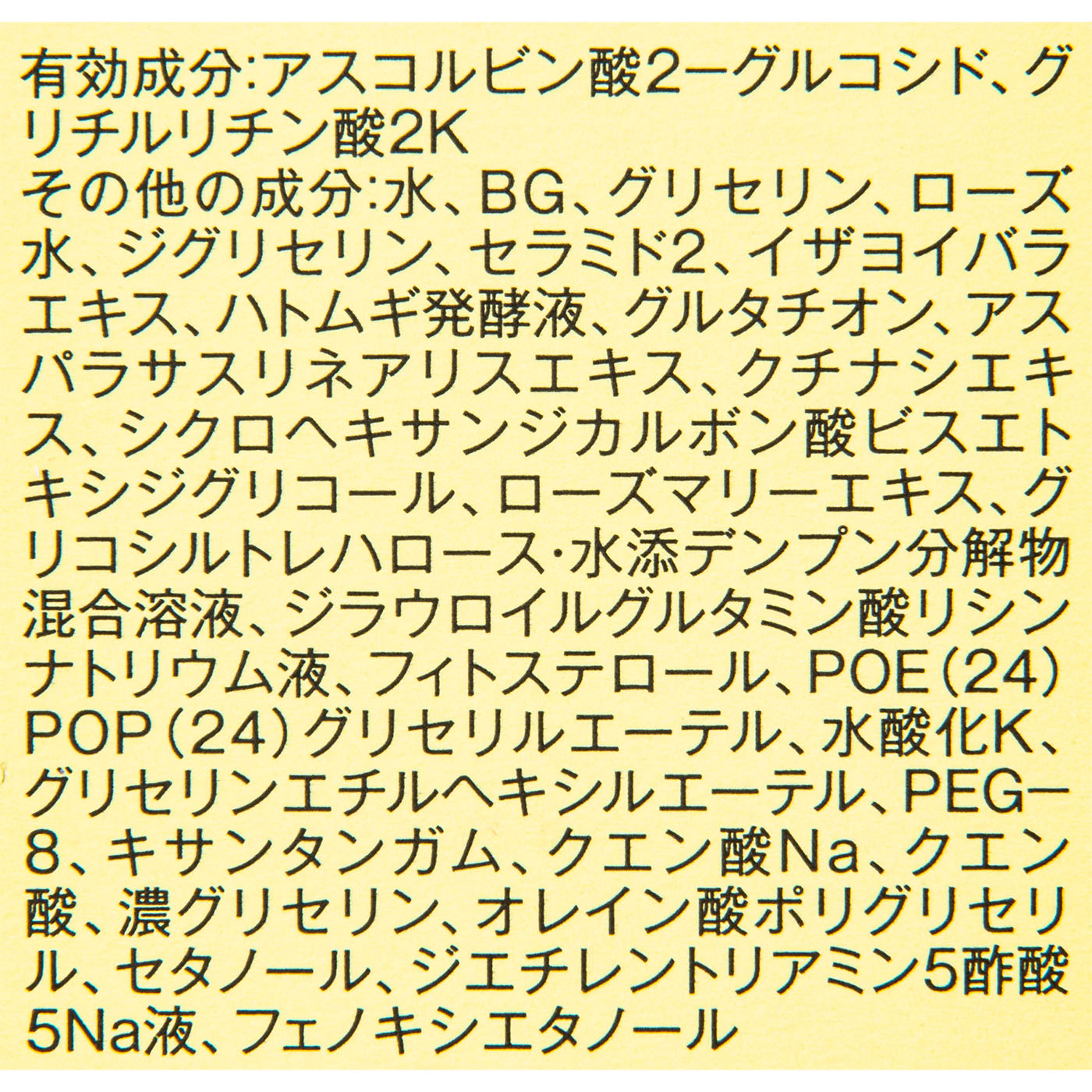 スパイク－VC ローション 4