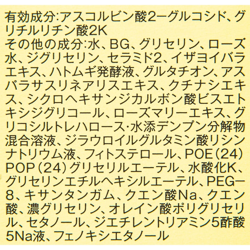 スパイク-VC ローション 4