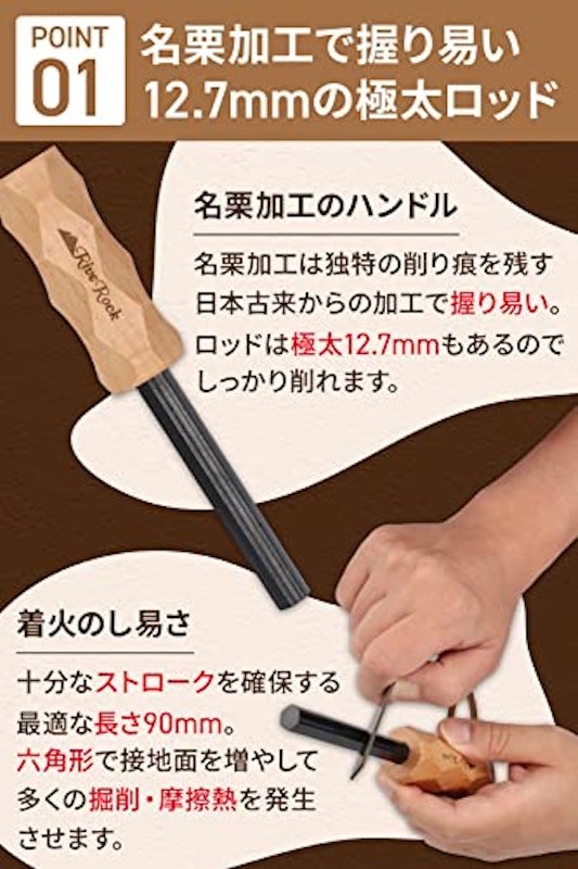ファイアースターター 3