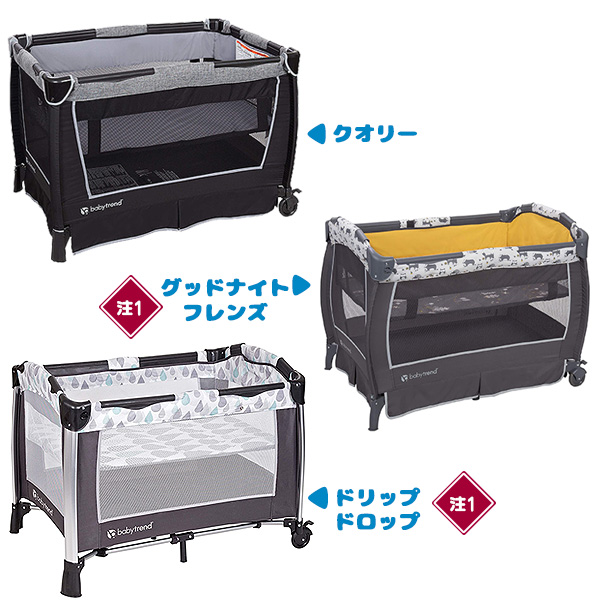 ツインズ ナースリー センター 4