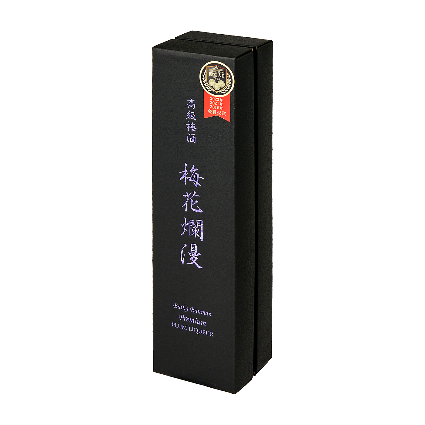 高級梅酒 梅花爛漫プレミアム 5