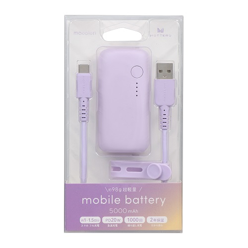 Motteruのモバイルバッテリーのおすすめ人気ランキング【2026年4月】 3