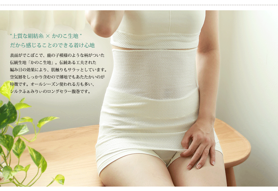 エヴァ 絹腹巻 2