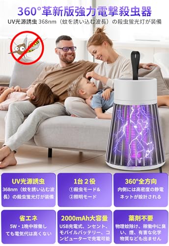 電撃殺虫器 7
