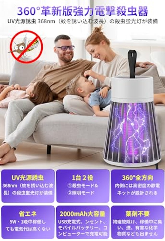電撃殺虫器 7