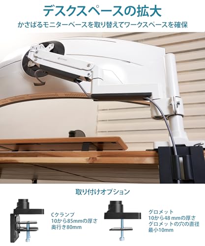 白いモニターアームのおすすめ人気ランキング【2025年11月】 | マイベスト