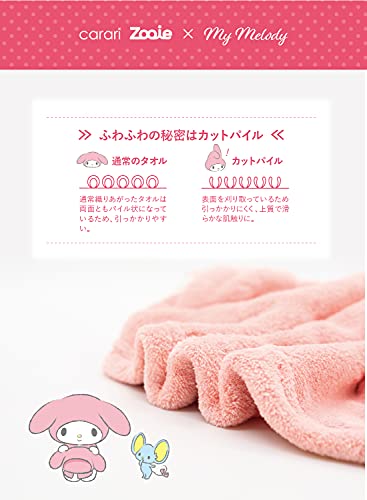 マイメロディフード付きタオル 4