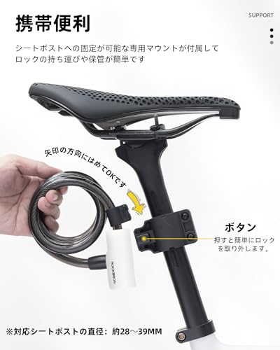 ワイヤーロック 6
