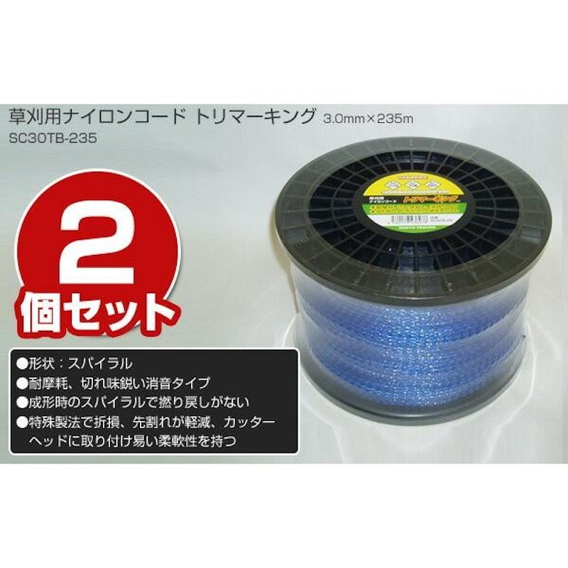 トリマーキング 2