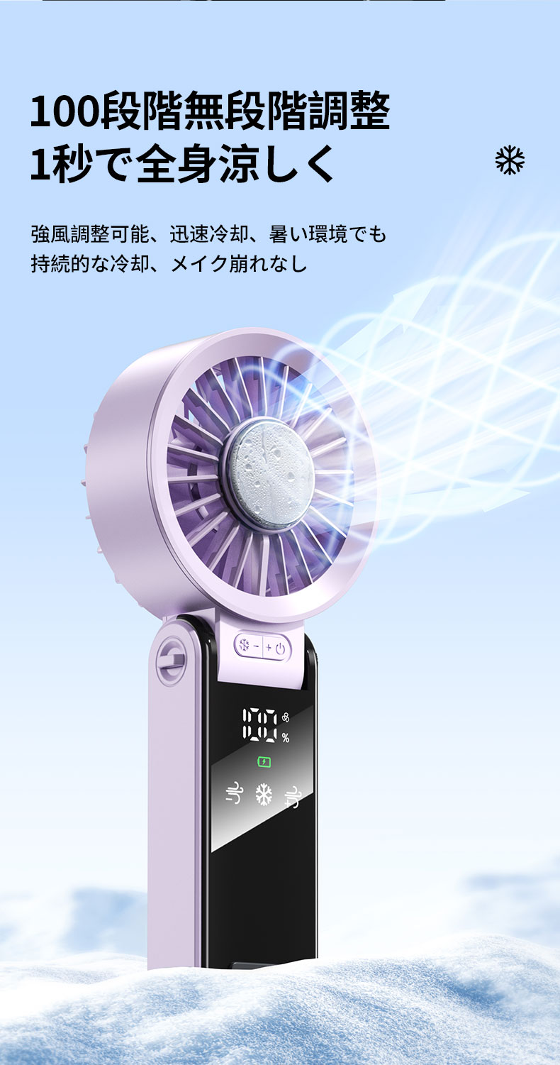 ハンディファン 18