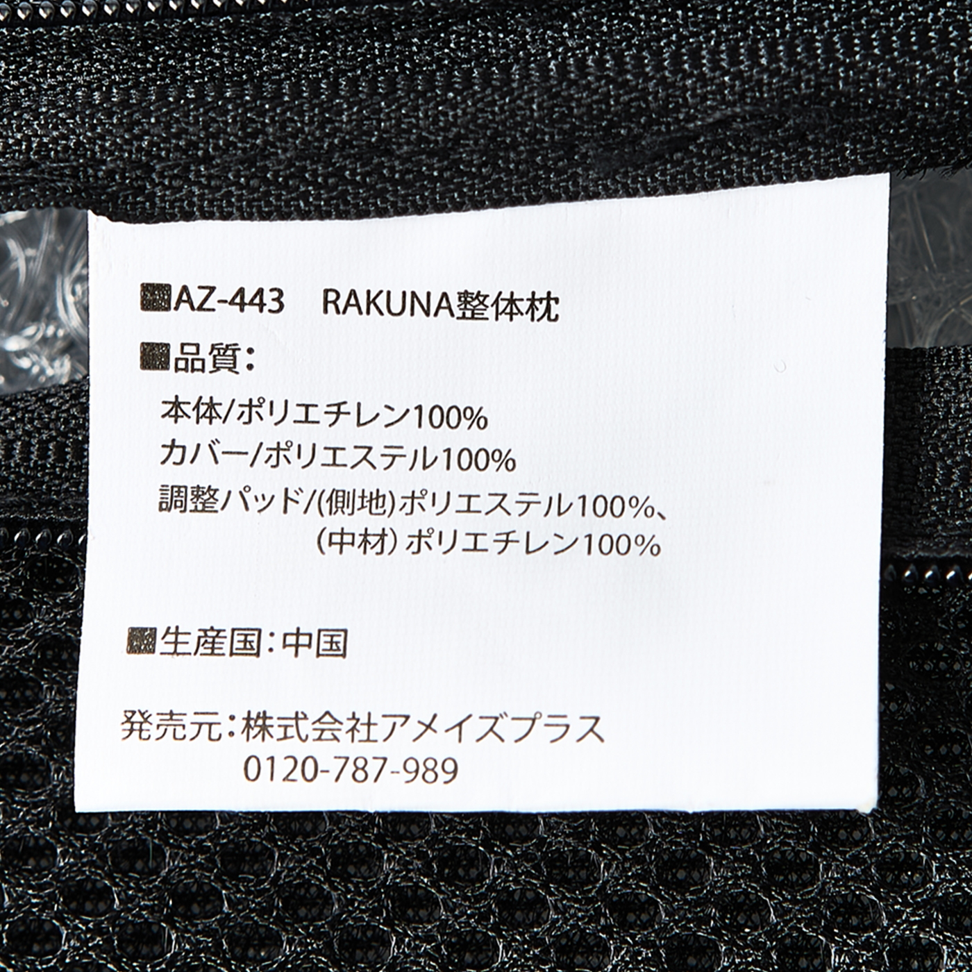 RAKUNA 整体枕 7