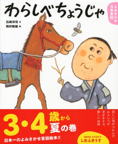 4歳向け絵本のおすすめ人気ランキング | マイベスト