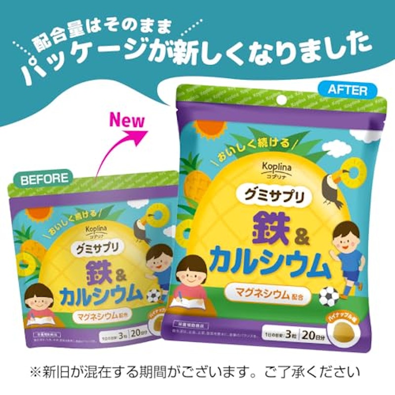 グミサプリ 鉄&カルシウム 2