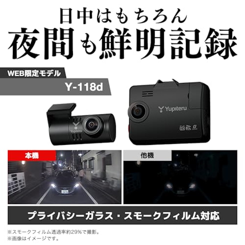 前後2カメラドライブレコーダー 2