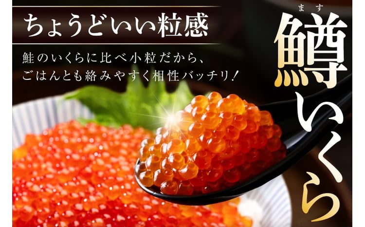 鱒 いくら  1