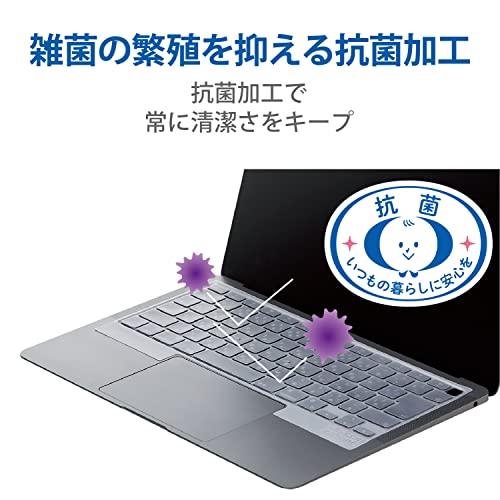 抗菌仕様キーボード防塵カバー 3