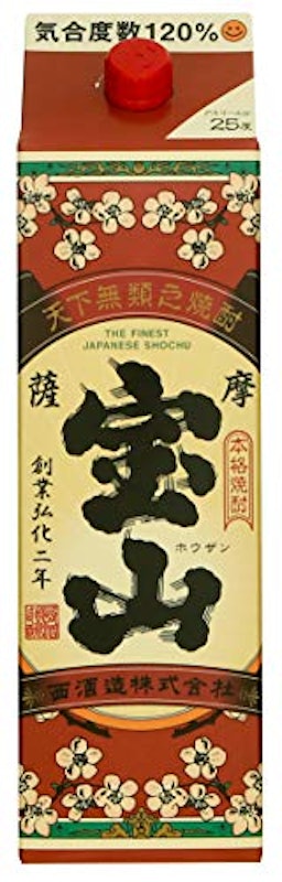 宝山 薩摩宝山 1