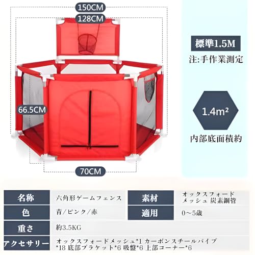ベビーサークル 2