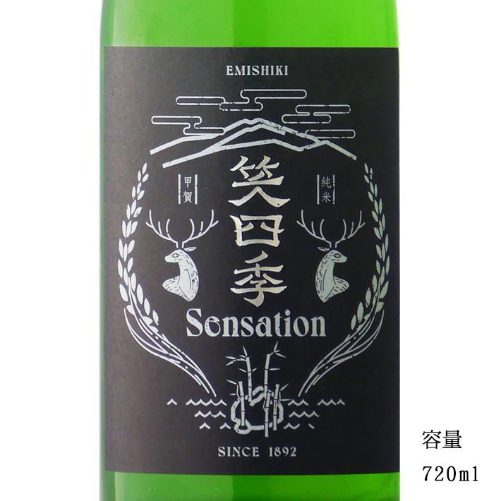 滋賀の日本酒のおすすめ人気ランキング【2025年11月】 | マイベスト