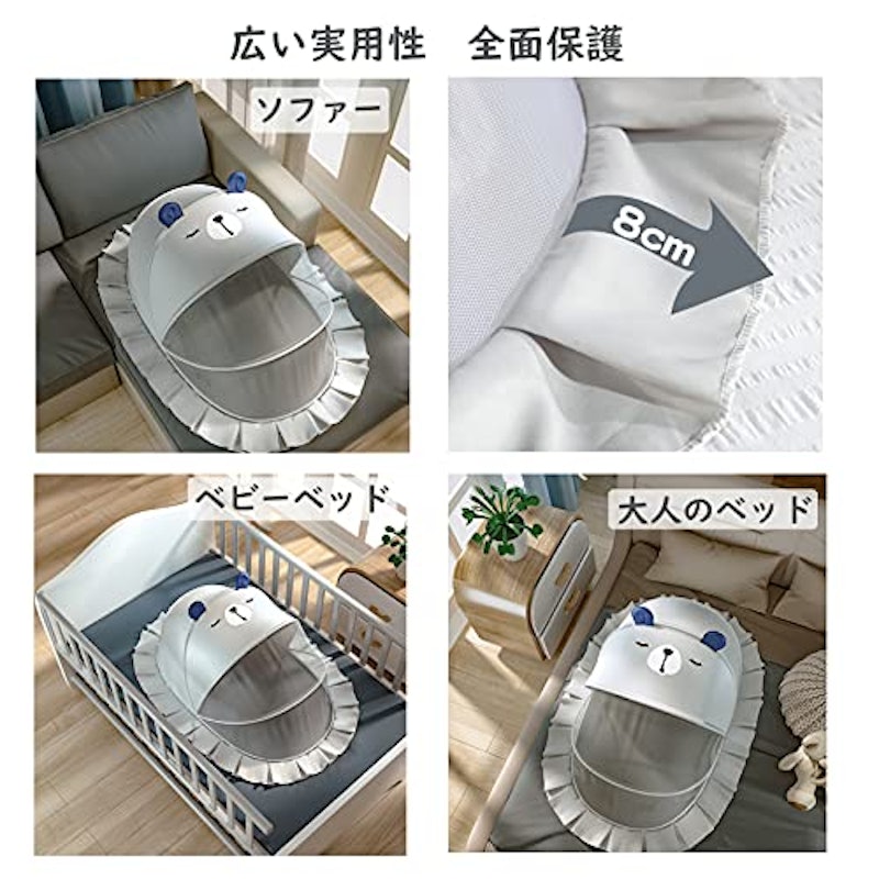 ベビー用蚊帳 5