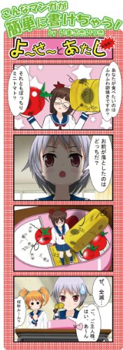 コミPo! 4