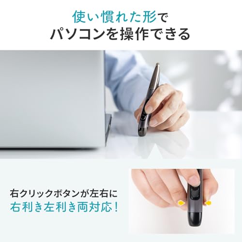 ペン型マウス 3