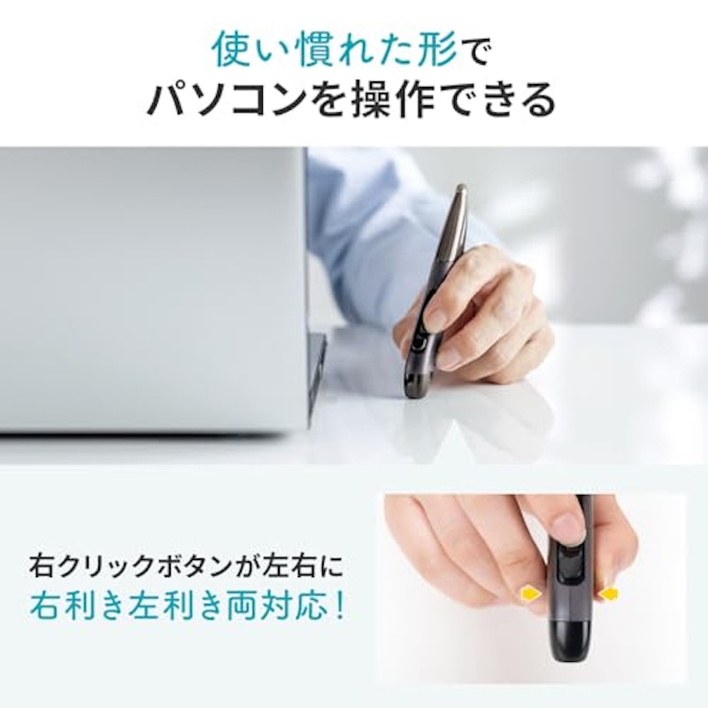 ペン型マウス 3