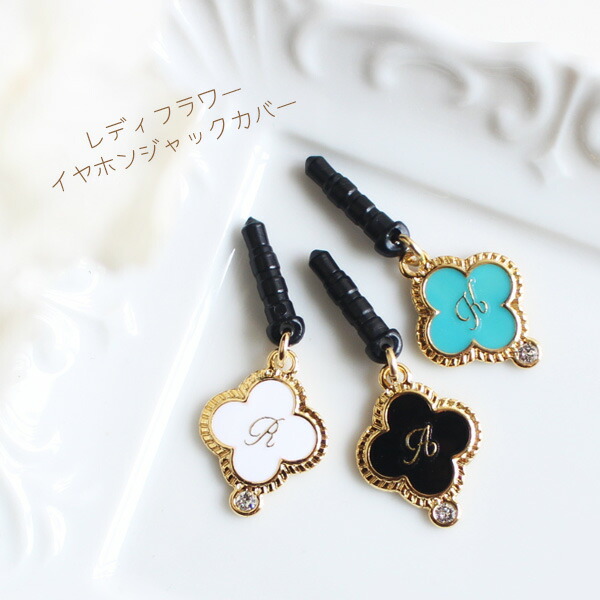 22年 イヤホンジャックカバーのおすすめ人気ランキング18選 Mybest