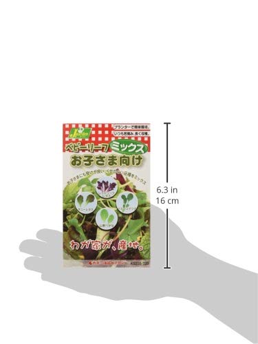 ベビーリーフ ミックス 3