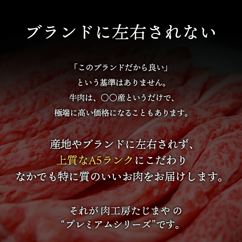 黒毛和牛A5 プレミアム霜降り赤身 すき焼き・しゃぶしゃぶ用 8