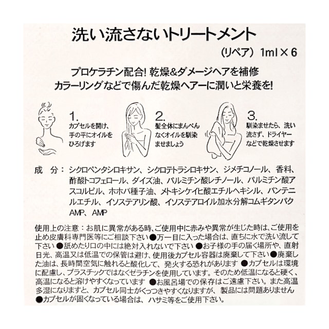 エリップス ヘアトリートメントを全商品と比較 口コミや評判を実際に使ってレビューしました Mybest