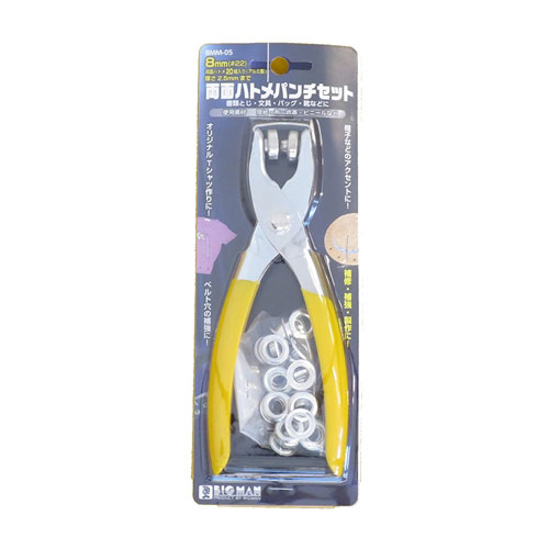 ビッグマン 両面ハトメパンチセット 1