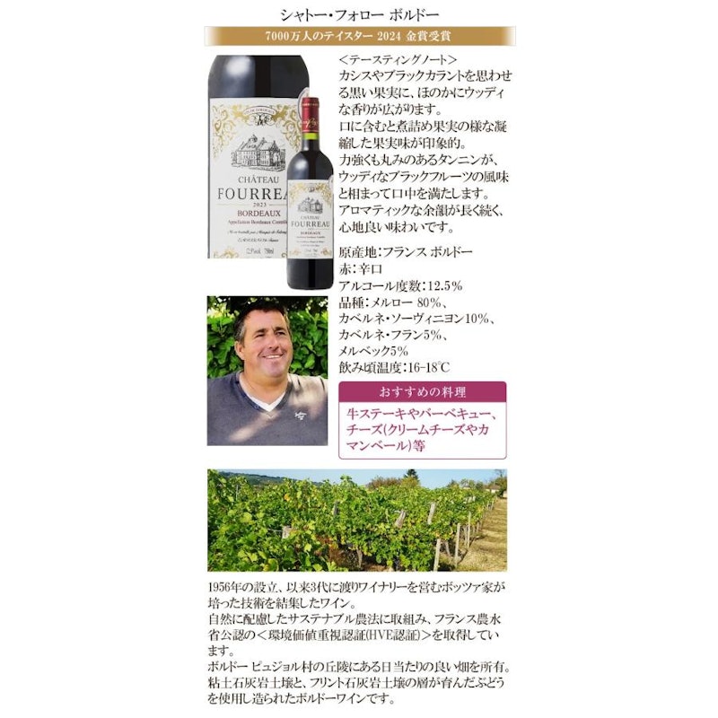 赤ワイン 3本セット 4
