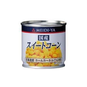 国産スイートコーン 1