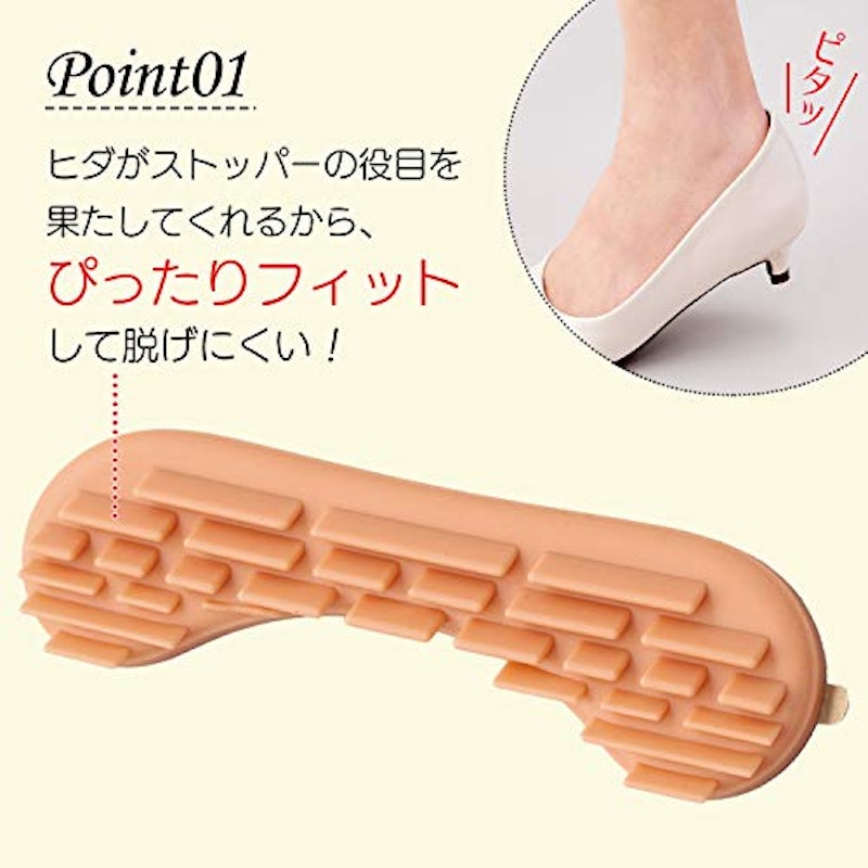 やわらかかかとストッパー 4