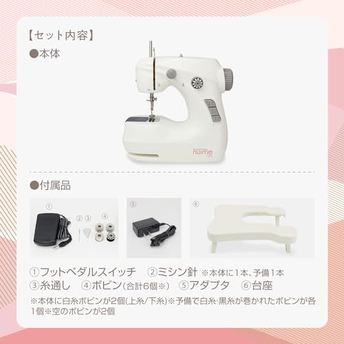 ヌイミーライト 8