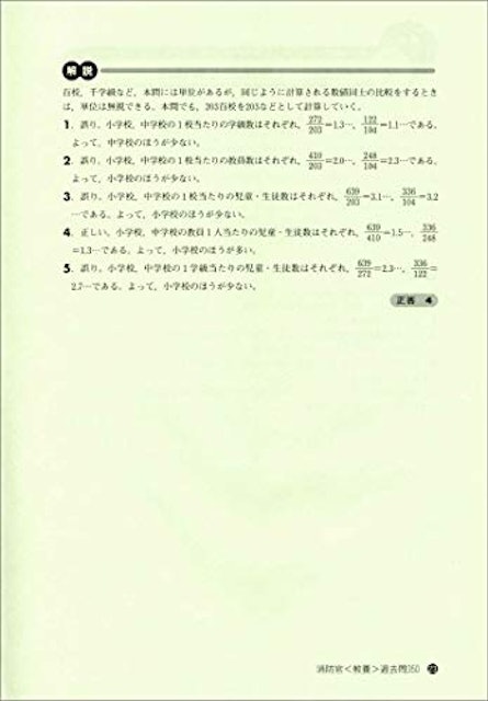 21年 消防士採用試験対策参考書 問題集のおすすめ人気ランキング15選 Mybest 21年 消防士採用試験対策参考書 問題集のおすすめ人気ランキング15選 Mybest
