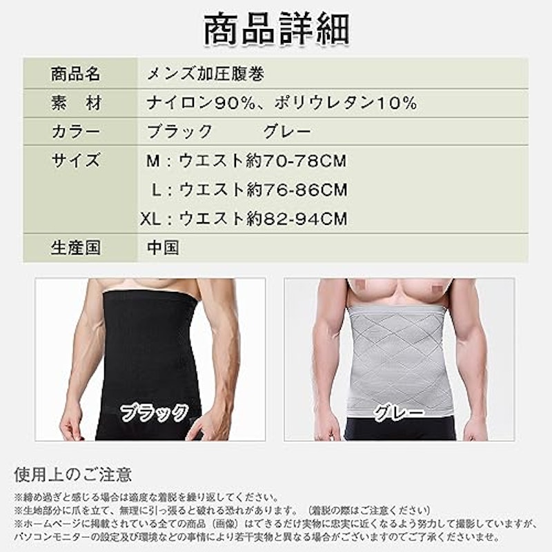 腹巻 6