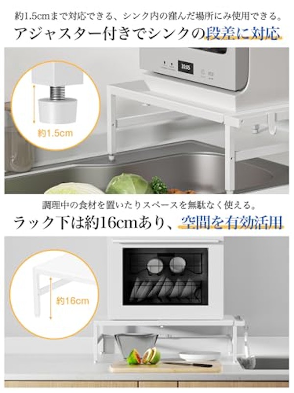 食洗機ラック 3