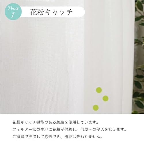 レースカーテン 2枚組 2